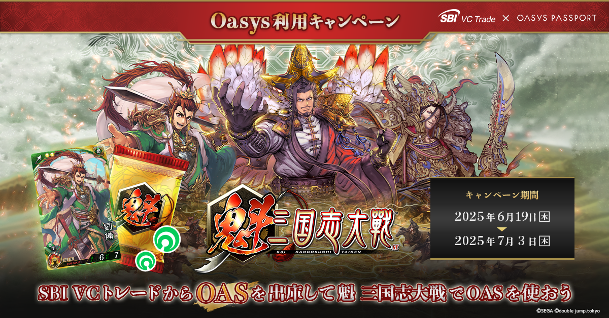 三国志_banner_1200×628_rr.png